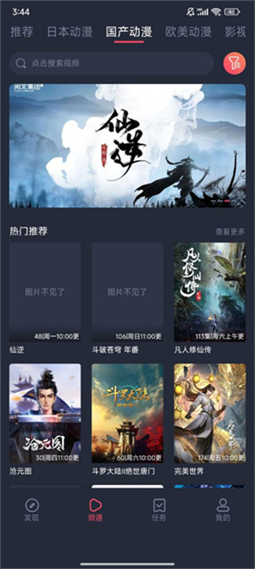 CliCli动漫4