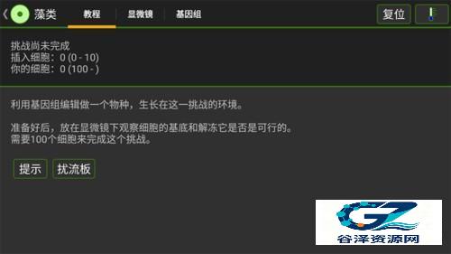 细胞实验室
