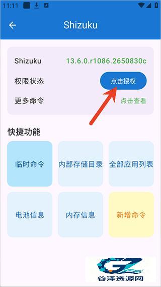 澎湃工具箱官方版使用方式-2
