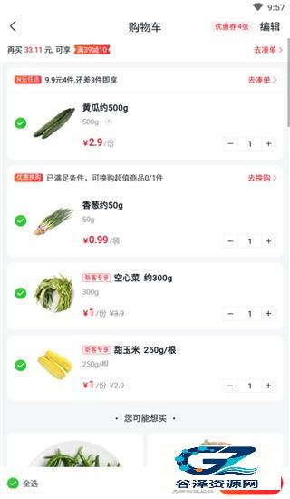 小象超市