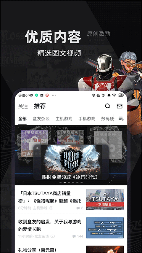 Steam小黑盒4