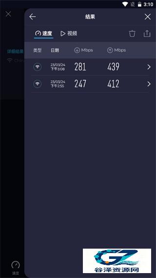 Speedtest测速