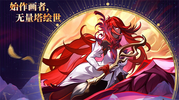 星穹铁道4.3始作画者无量塔绘世全机制与配队攻略