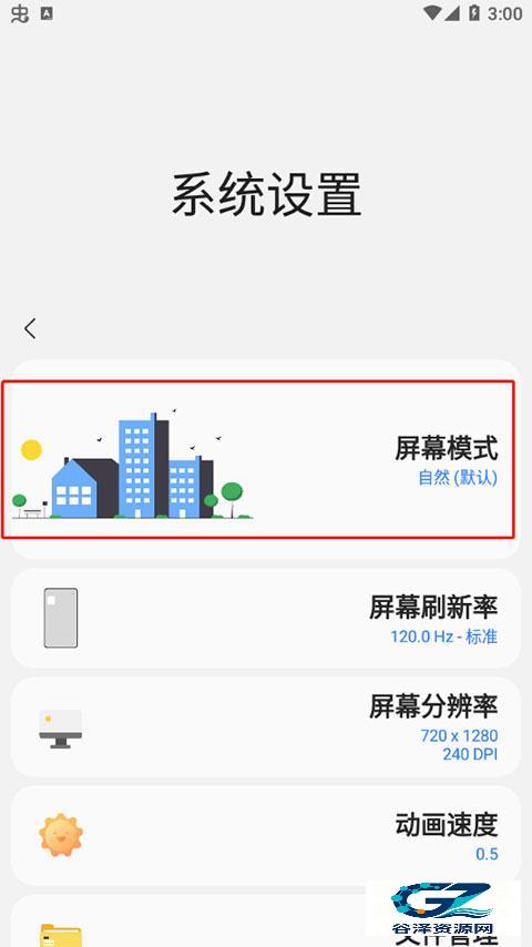 三星工具箱