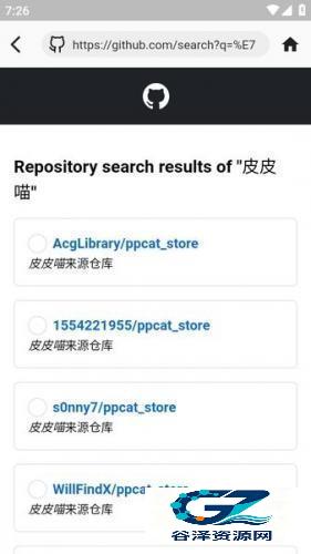 皮皮喵怎么订阅仓库 皮皮喵漫画仓库订阅方法