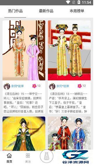 彩虹堂安卓版