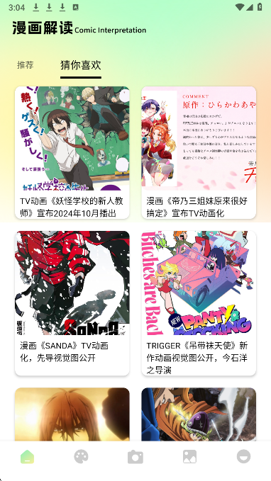 次元咲2