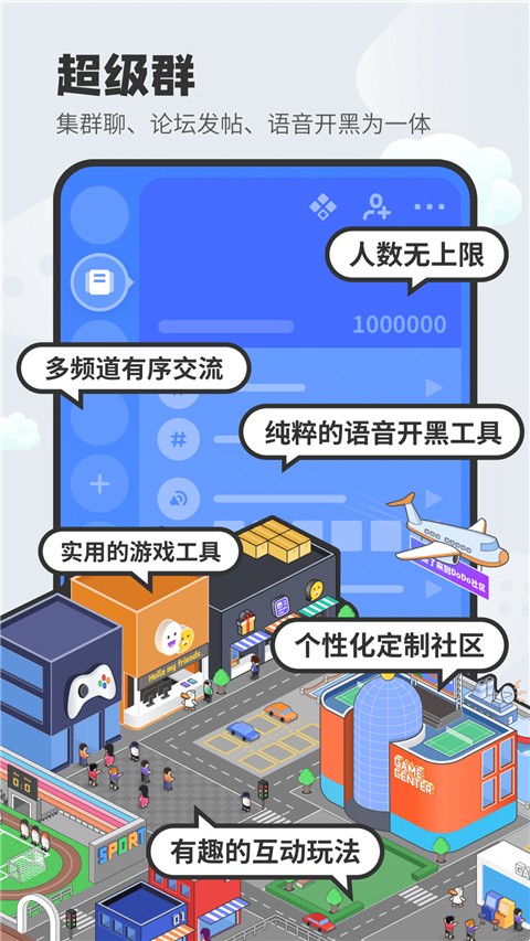 DoDo手机版3