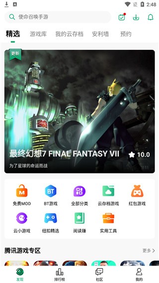 纽扣助手游戏盒子4