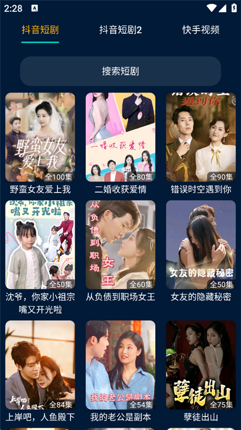 影视仓正式版4