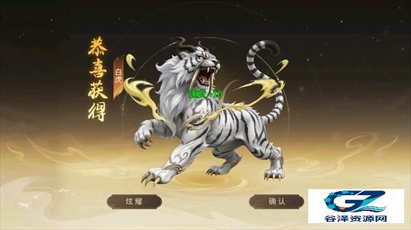 剑宗奇缘