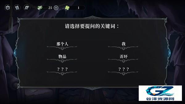 神明也没猜到结局手机版游戏玩法10