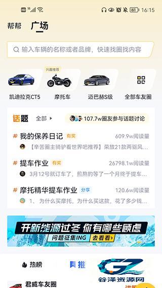 懂车帝