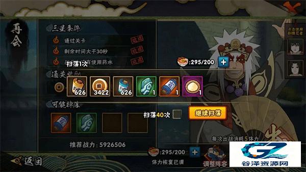 火影忍者疾风传最新版