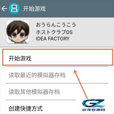 樱兰高校男公关部汉化版游戏攻略3