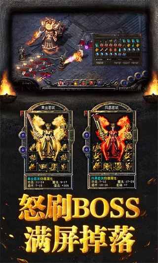 烈焰龙城九游版4