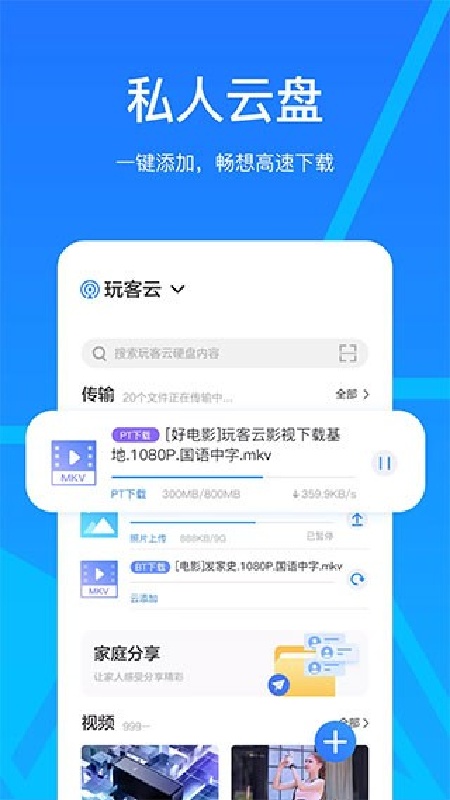 玩客云游戏盒5