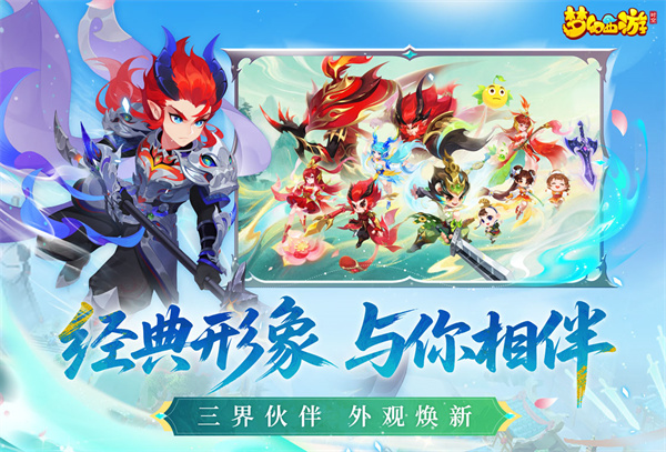 梦幻西游6