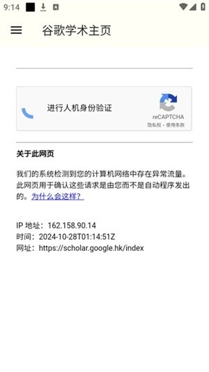 谷歌学术5