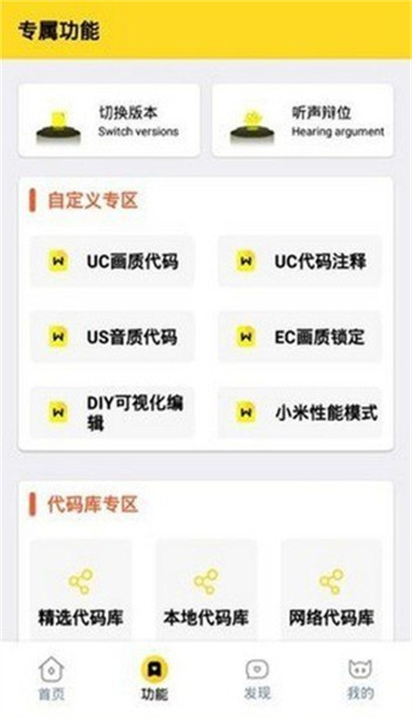 yyue.icu画质助手5