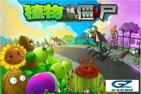植物大战僵尸高级版