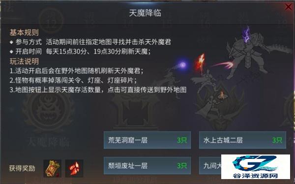 傲世龙城