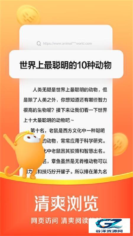 悟空浏览器官方版