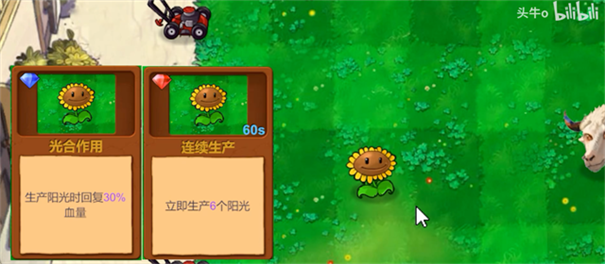 植物大战僵尸新指导版4
