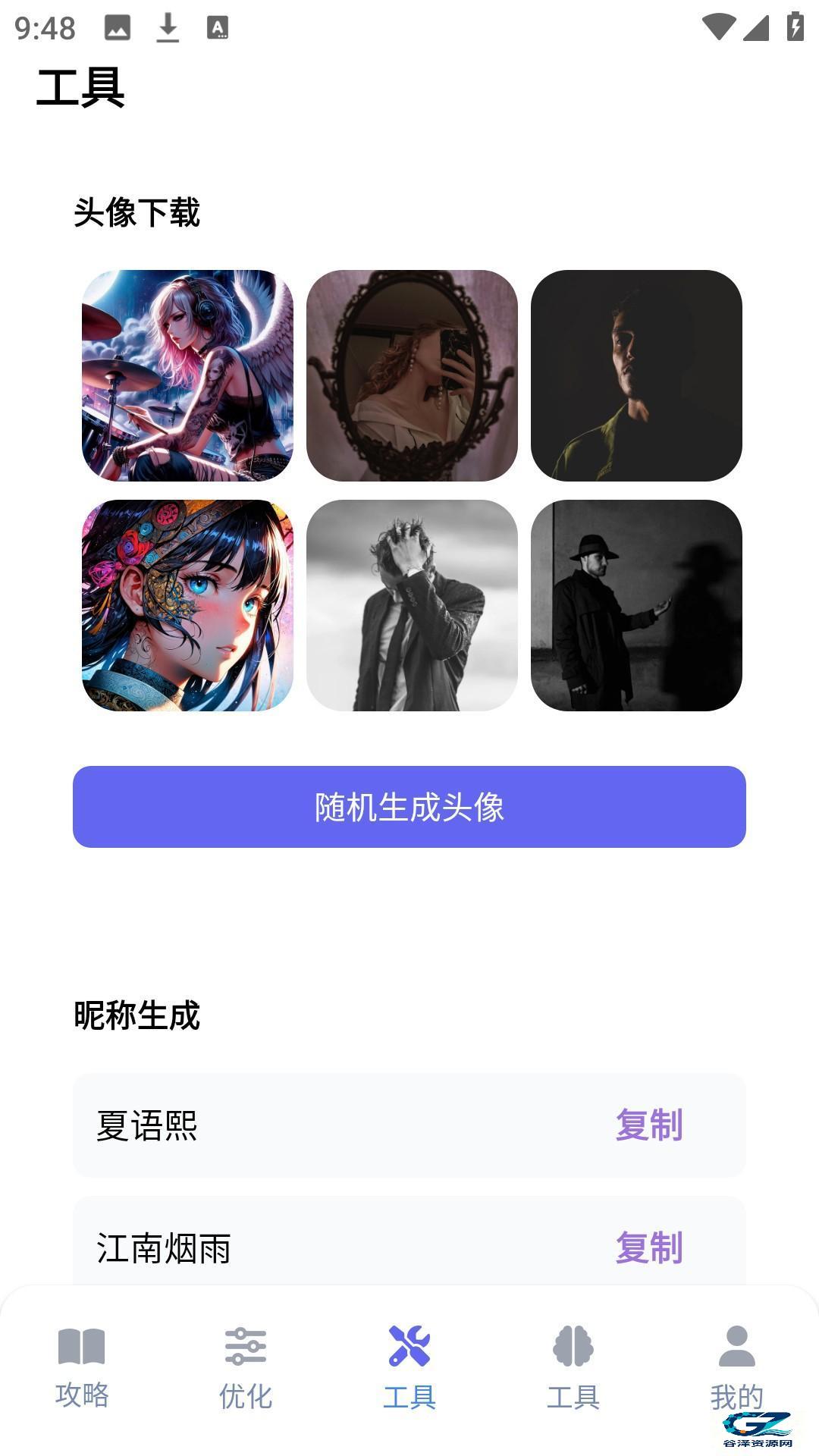 游咔盒子安卓手机版使用方法5