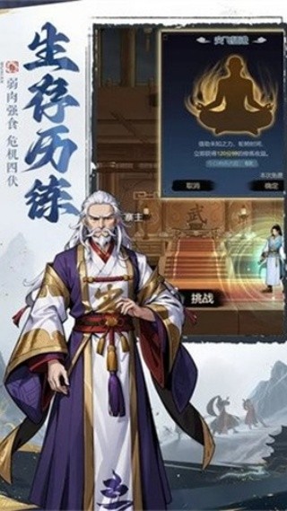 剑啸江湖最新版4