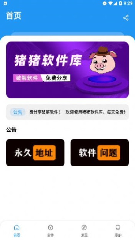 猪猪游戏库4