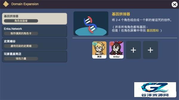 原神抽卡模拟器大聪明版游戏玩法3