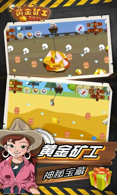 黄金矿工双人版4