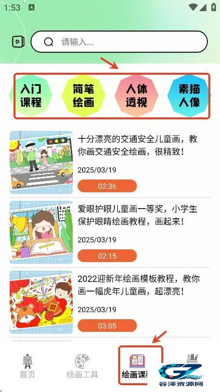 哩布哩布AI官方版使用步骤-3
