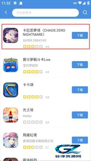 GamesToday手机版app使用方式-2