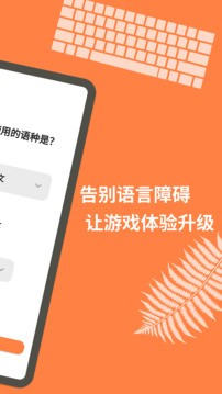 游戏翻译大师专业版5