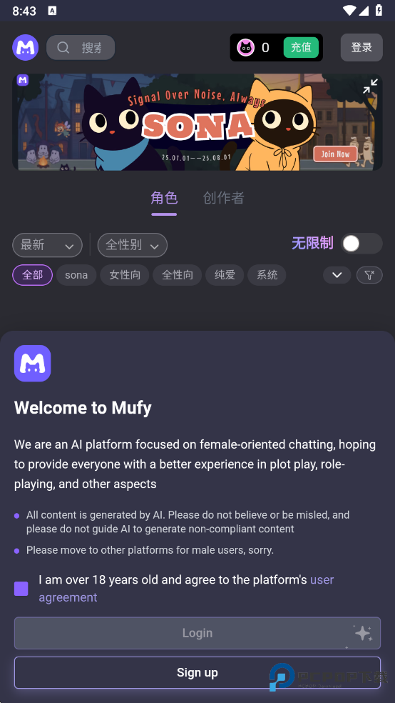 Mufy安卓版5