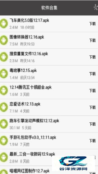 qq自动签到助手