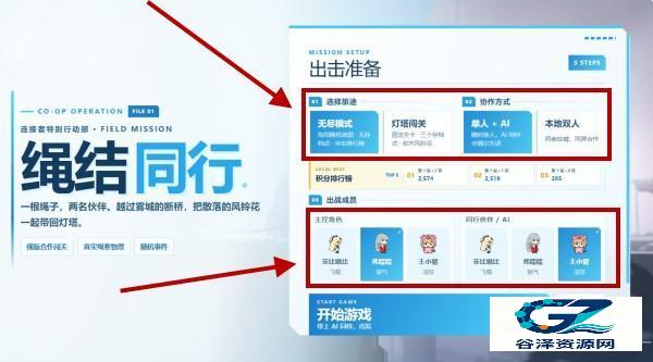 菲比啾比绳结同行手游特色