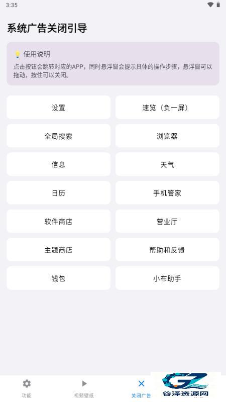 欢太工具箱