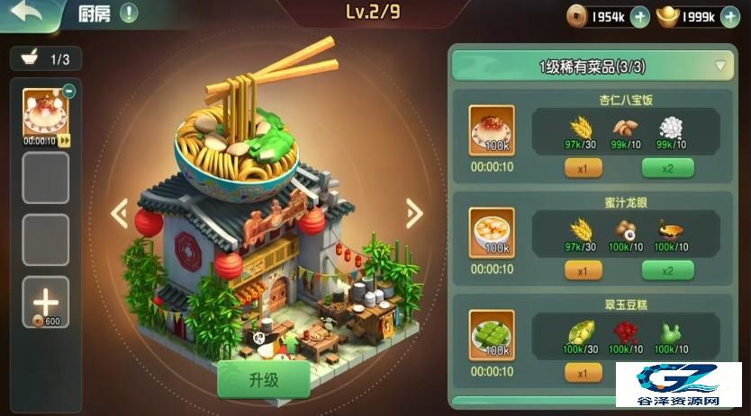 功夫熊猫神龙大侠游戏玩法2