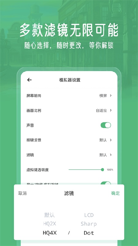 小马游戏模拟器5
