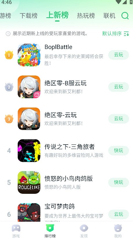 870游戏盒老版本5
