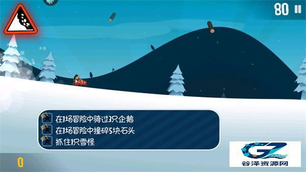 滑雪大冒险老版本