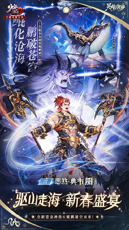 少年三国志2中文版5