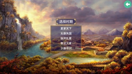三国群英传2夏初风云传3