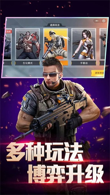 全民枪神边境王者3