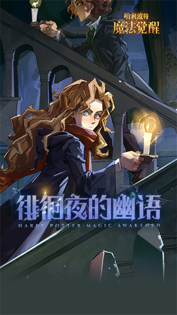 哈利波特魔法觉醒最新OPPO渠道服6