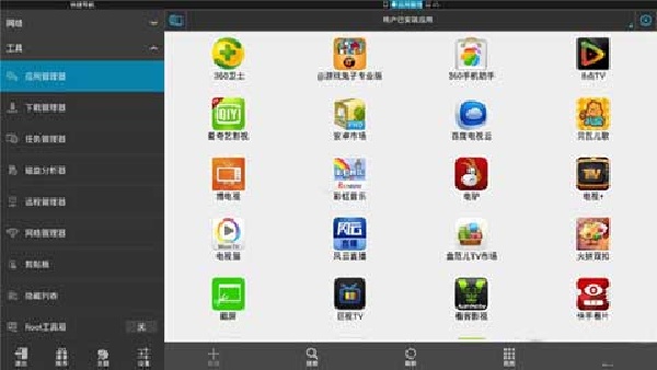 es文件浏览器免费版4