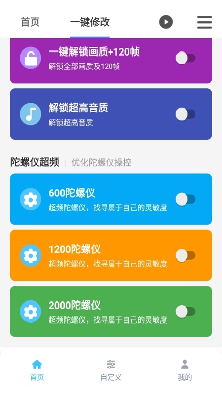 画质魔盒和平精英120帧5